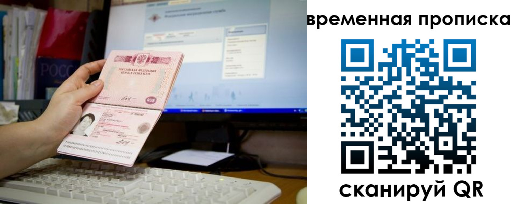 временная регистрация 2025 в Коломне
