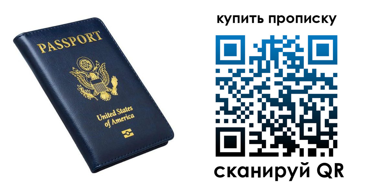 прописка для работы в Коломне