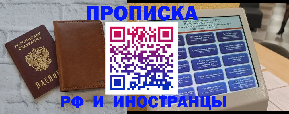 временная регистрация недорого в Коломне
