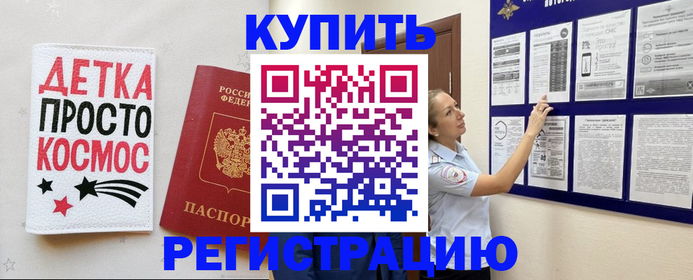 временная регистрация надежно в Коломне