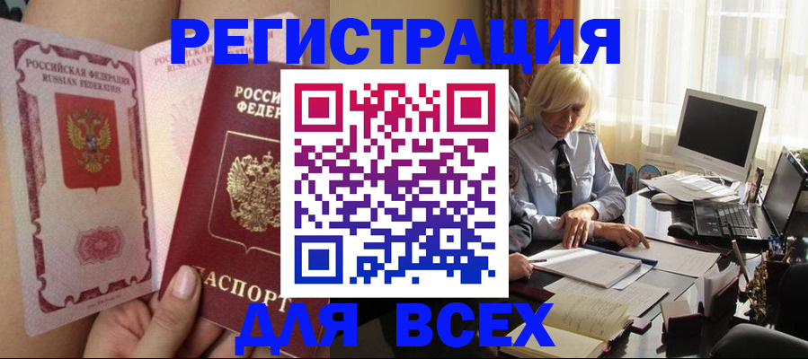 прописка гарантия в Коломне