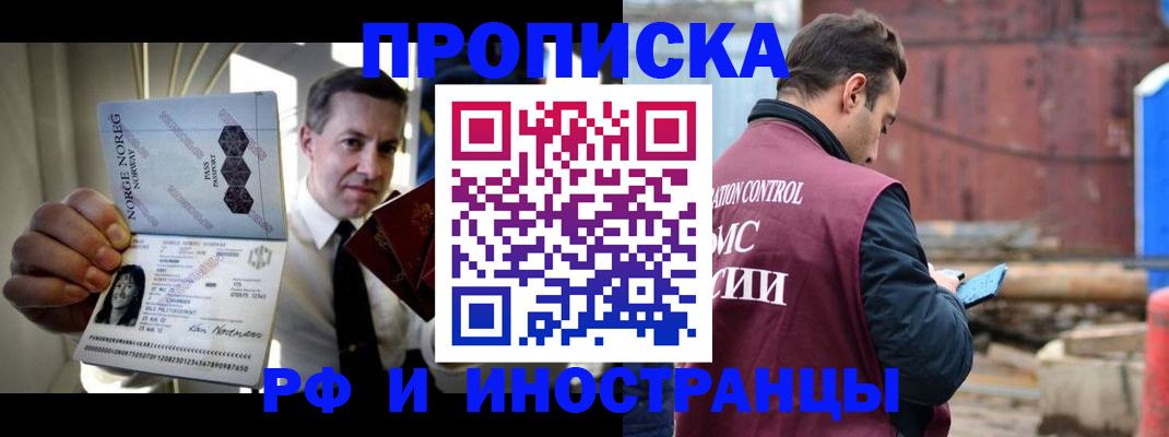 временная регистрация для всех в Коломне