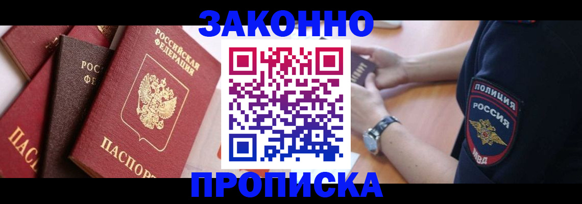 временная регистрация 2025 в Коломне