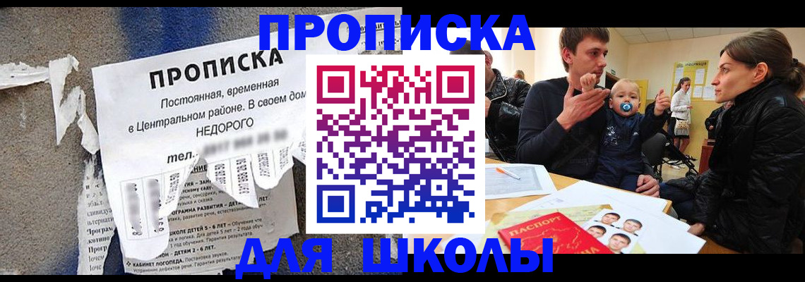 прописка законно в Коломне