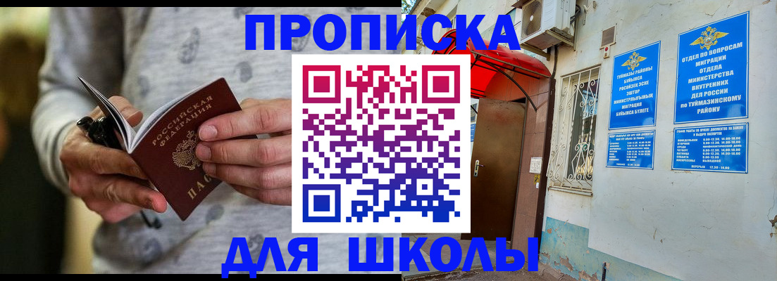 временная регистрация для всех в Коломне