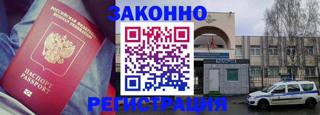 временная регистрация собственник в Коломне