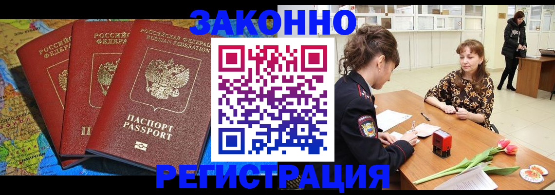 временная регистрация в Коломне