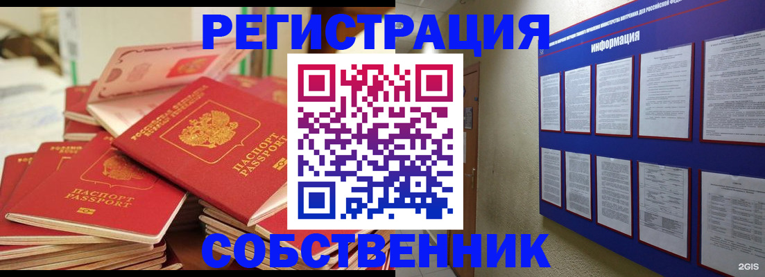 временная регистрация в Коломне