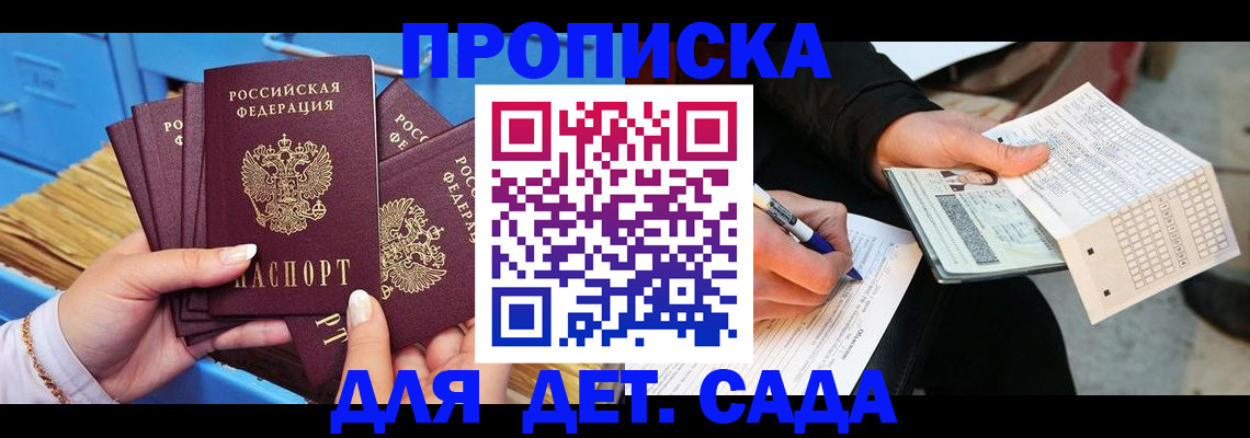временная регистрация надежно в Коломне