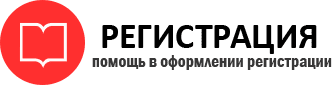 прописка в Коломне id381354